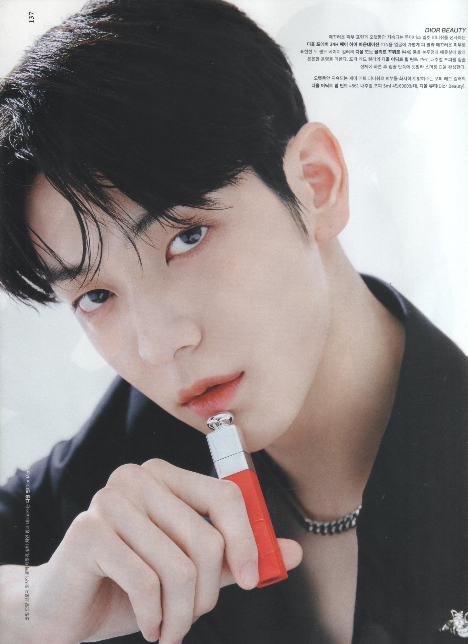 [잡담] 최연준 최수빈 디올 뷰티 개잘떡이다 | 인스티즈