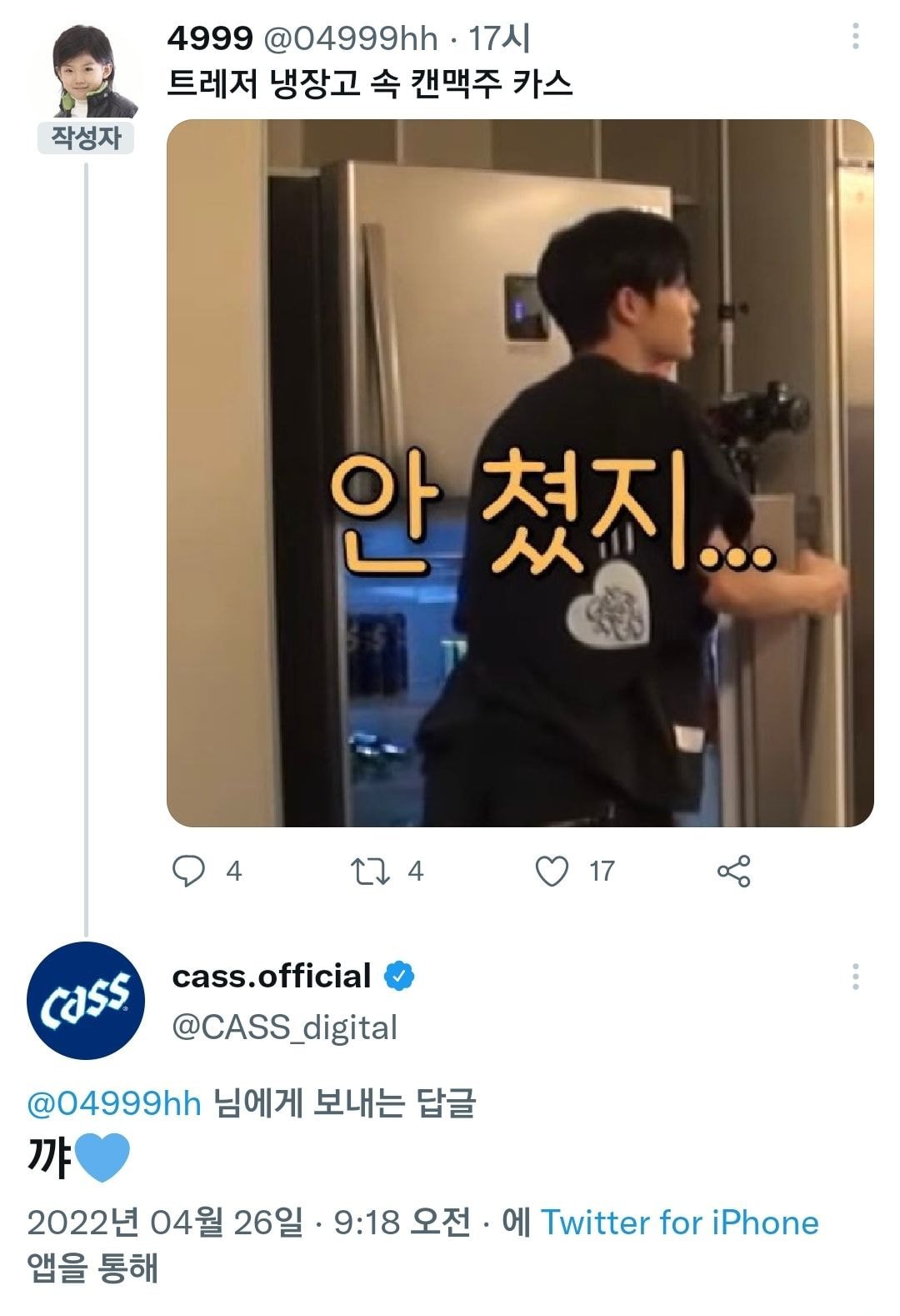 [잡담] ㅇㄴ ㅋㅋㅋㅋㅋㅋ 카스 계정에서 트레저 라끼돌 보고 | 인스티즈