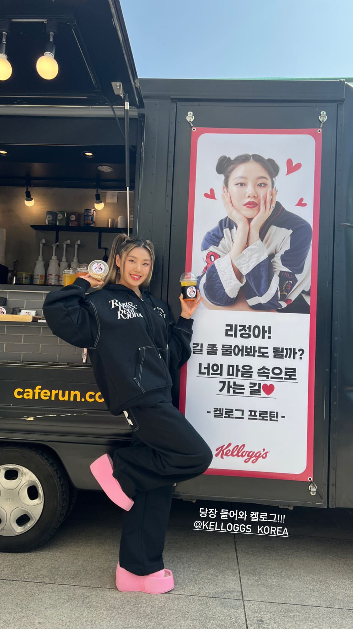 [잡담] 우리 리정이 켈로그 프로틴 뮤즈 됐다! 🐯♥️ | 인스티즈