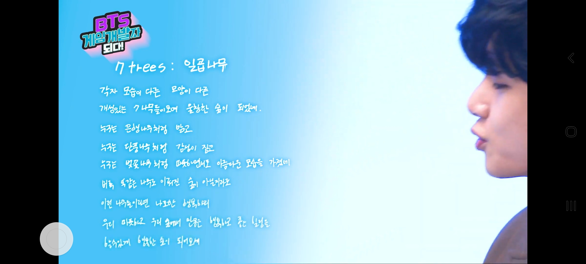 [잡담] 7trees: 일곱 나무 - 김태형(뷔, 방탄소년단) | 인스티즈