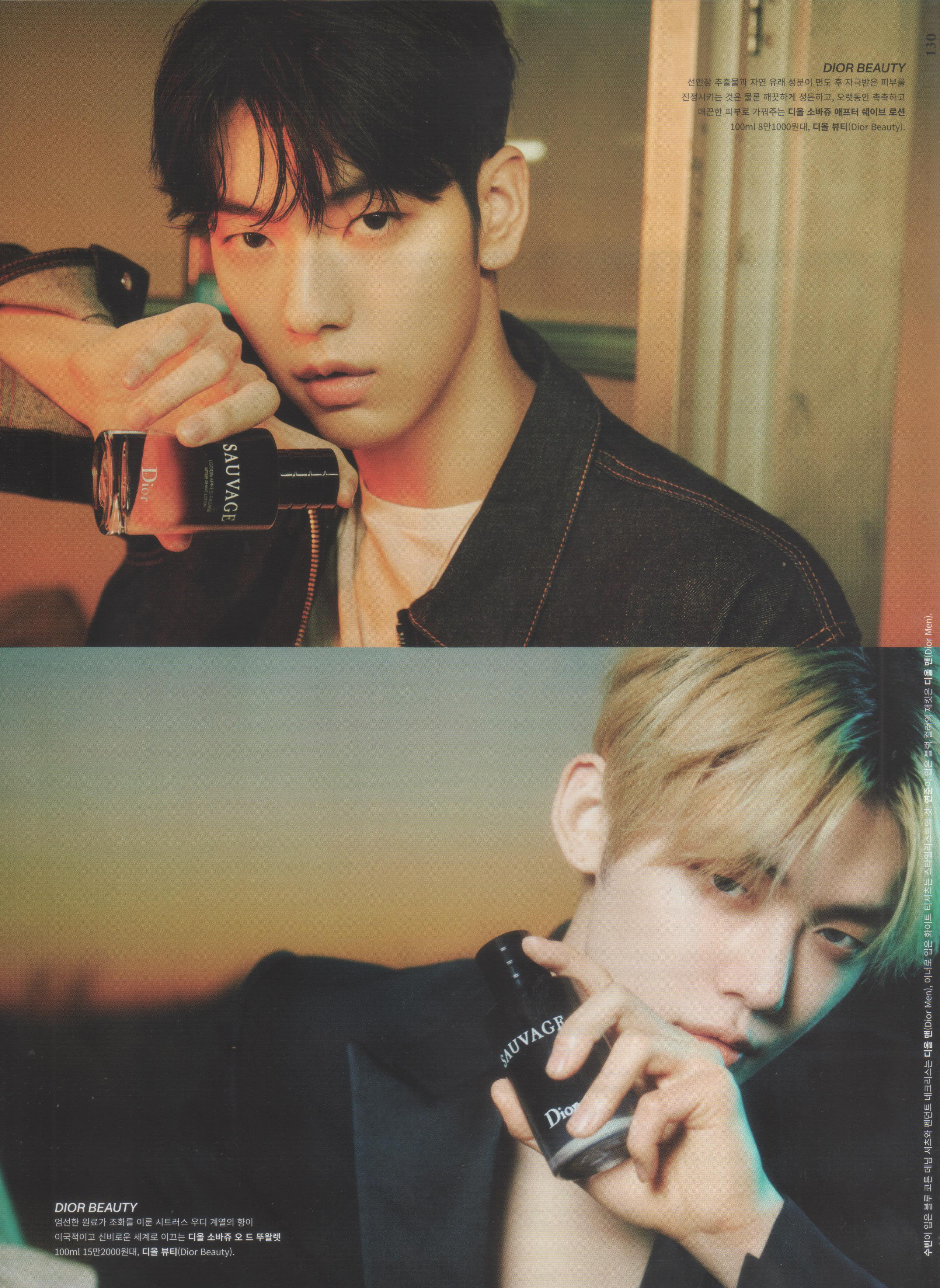[정보/소식] 투바투 수빈 연준 데이즈드 디올뷰티화보 스캔본 | 인스티즈