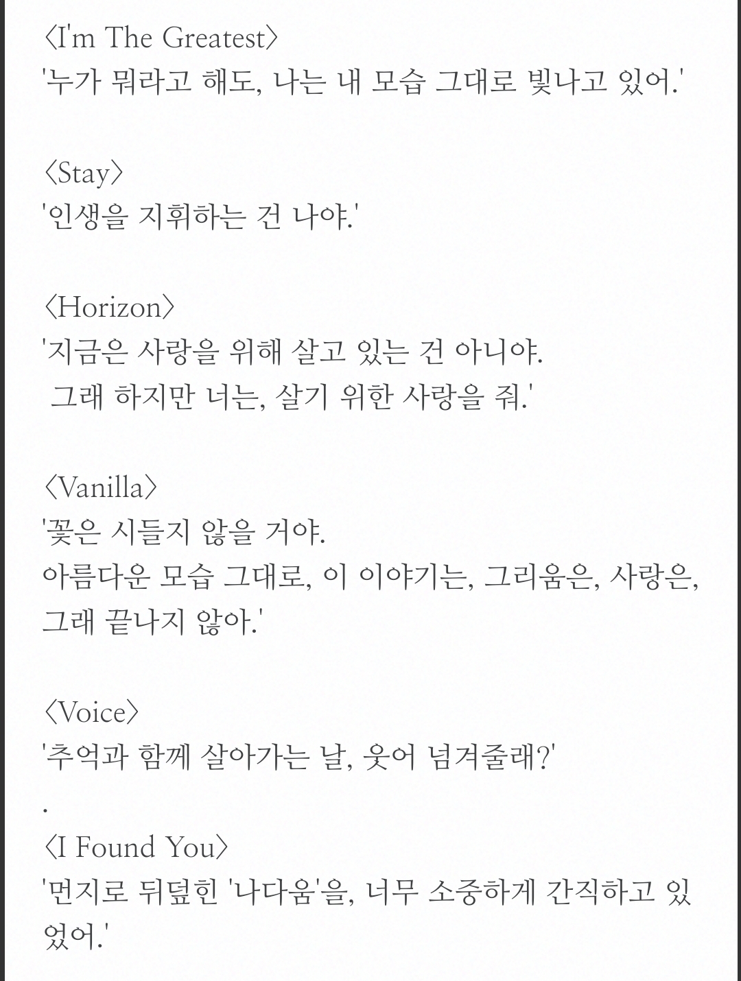 [잡담] 태연 일본노래 가사 누가 쓰는지 궁금해..... | 인스티즈