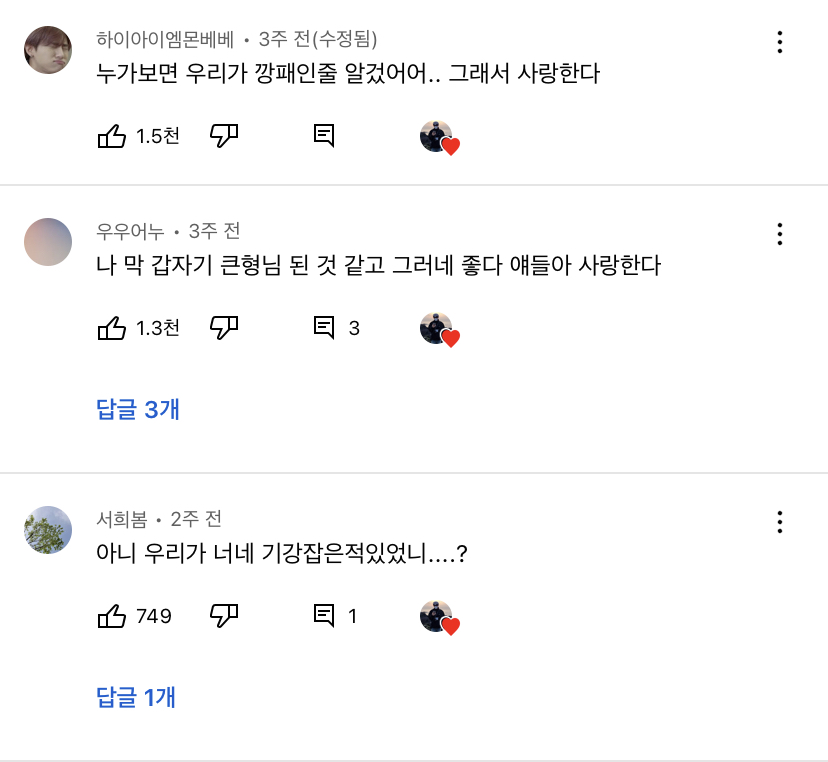 [잡담] 아 몬엑 몬베베 관계 진짜 개웃기다 | 인스티즈