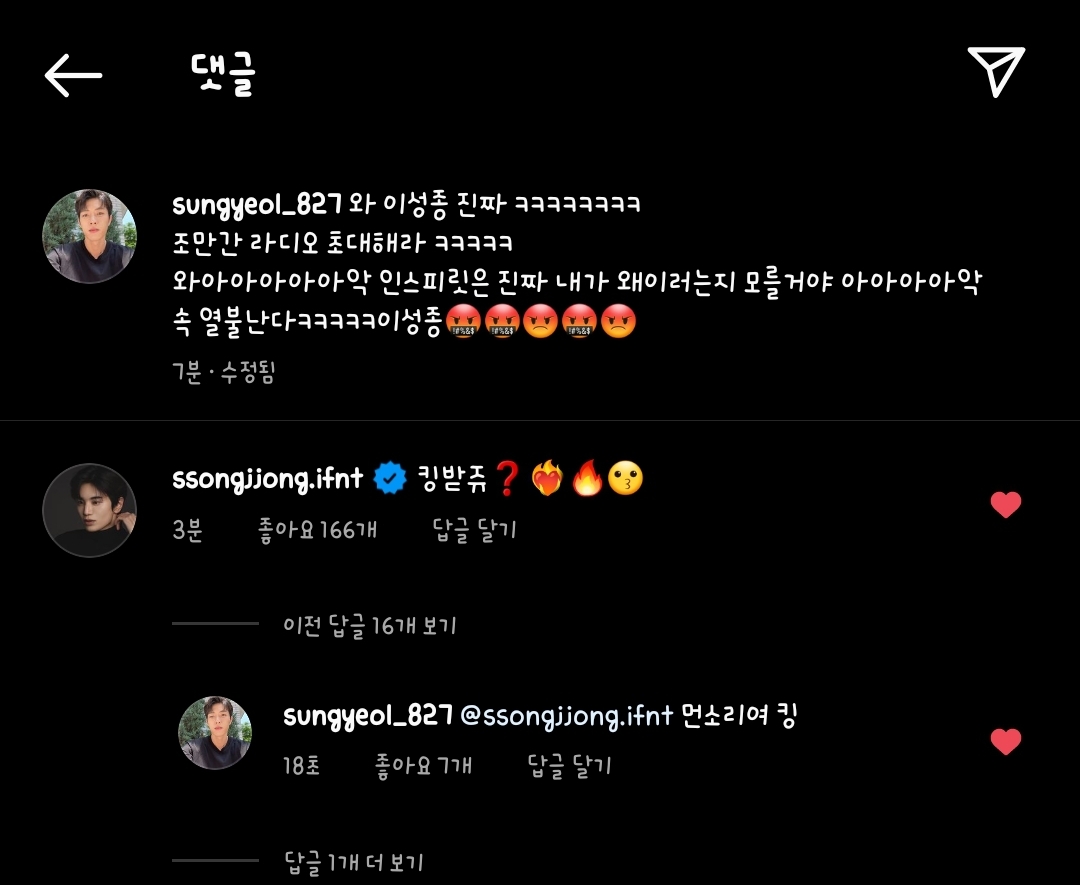 [잡담] 실시간으로 인스타 댓글로 싸우시는 이성열 이성종 | 인스티즈