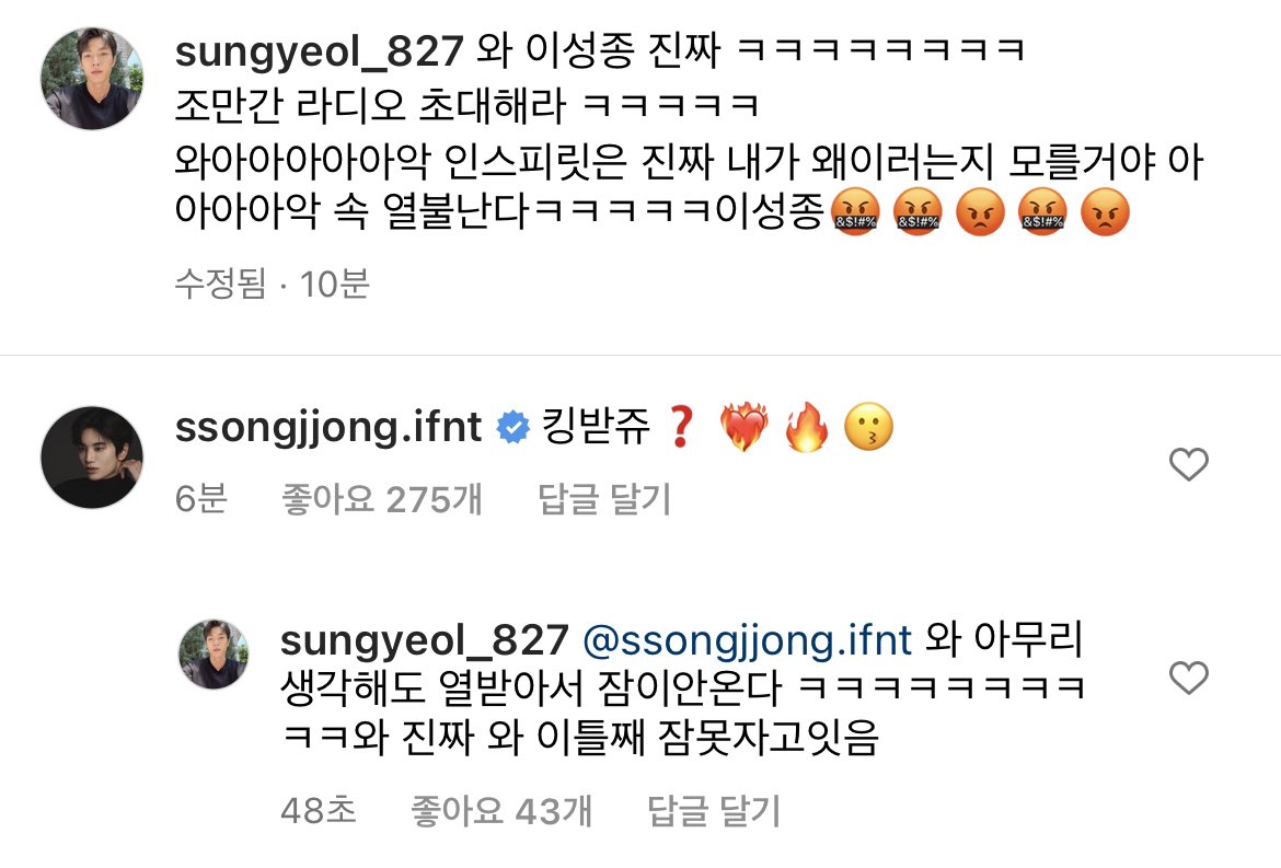 [잡담] 이성열 유리멘탈 vs 이성종 기xx쎔 | 인스티즈