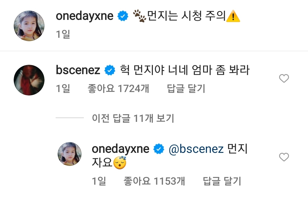 [잡담] 소원 신비 인스타 넘 ㄱㅇㅇ ㅋㅋㅋㅋㅋ | 인스티즈