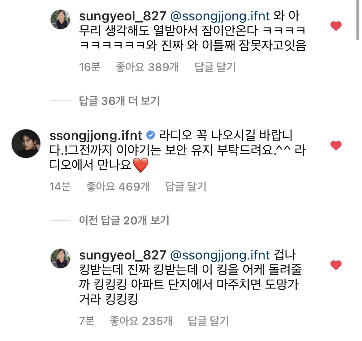 [잡담] 이성열 vs 이성종 인스타 요약 | 인스티즈