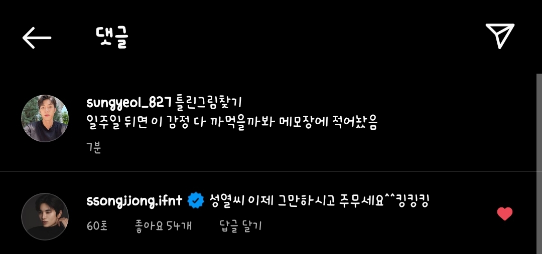 [잡담] 성열씨 이제 그만하시고 주무세요^^킹킹킹 | 인스티즈