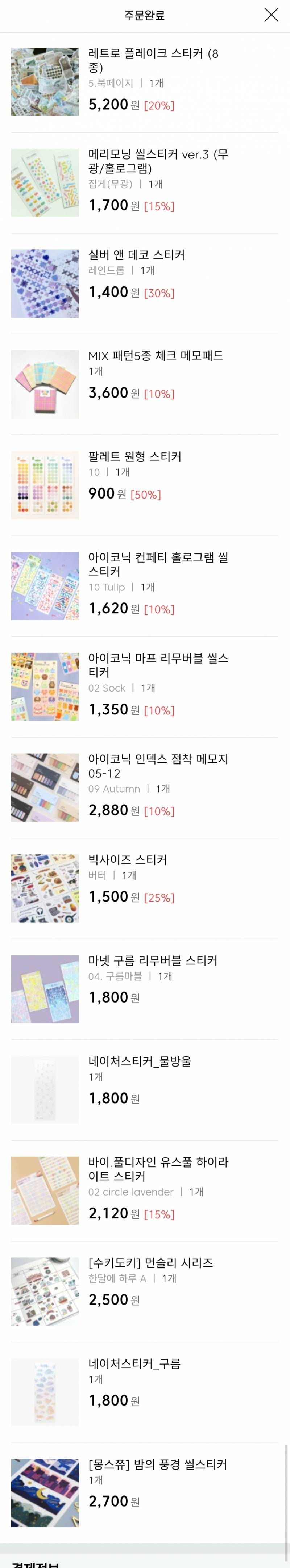 텐바이텐에서 오랜만에 질렀다 🛍 | 인스티즈