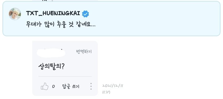 [잡담] 오늘시상식 무대 춥다고하면 상탈이냐고 묻는 팬덤이지만..막상 등판 보여주면 가리라고 기겁하는ㅋㅋㅋㅋ | 인스티즈