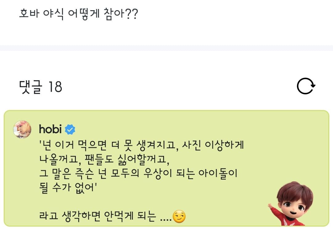 [잡담] 방탄 제이홉은 데뷔~지금까지 몸이 1그램도 안 변하나..? | 인스티즈