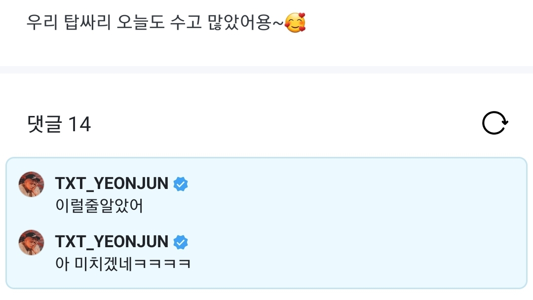 [잡담] 모아들 째연준 바로 놀리는 중ㅋㅋㅋㅋㅋㅋㅋㅋㅋ | 인스티즈