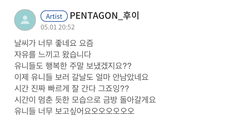 [잡담] 후이후이가 나타났다!!!!!! | 인스티즈