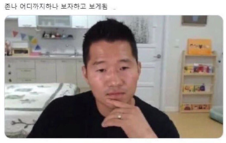 [잡담] 아까 큰방에서 주운짤인데 개웃기넹... | 인스티즈