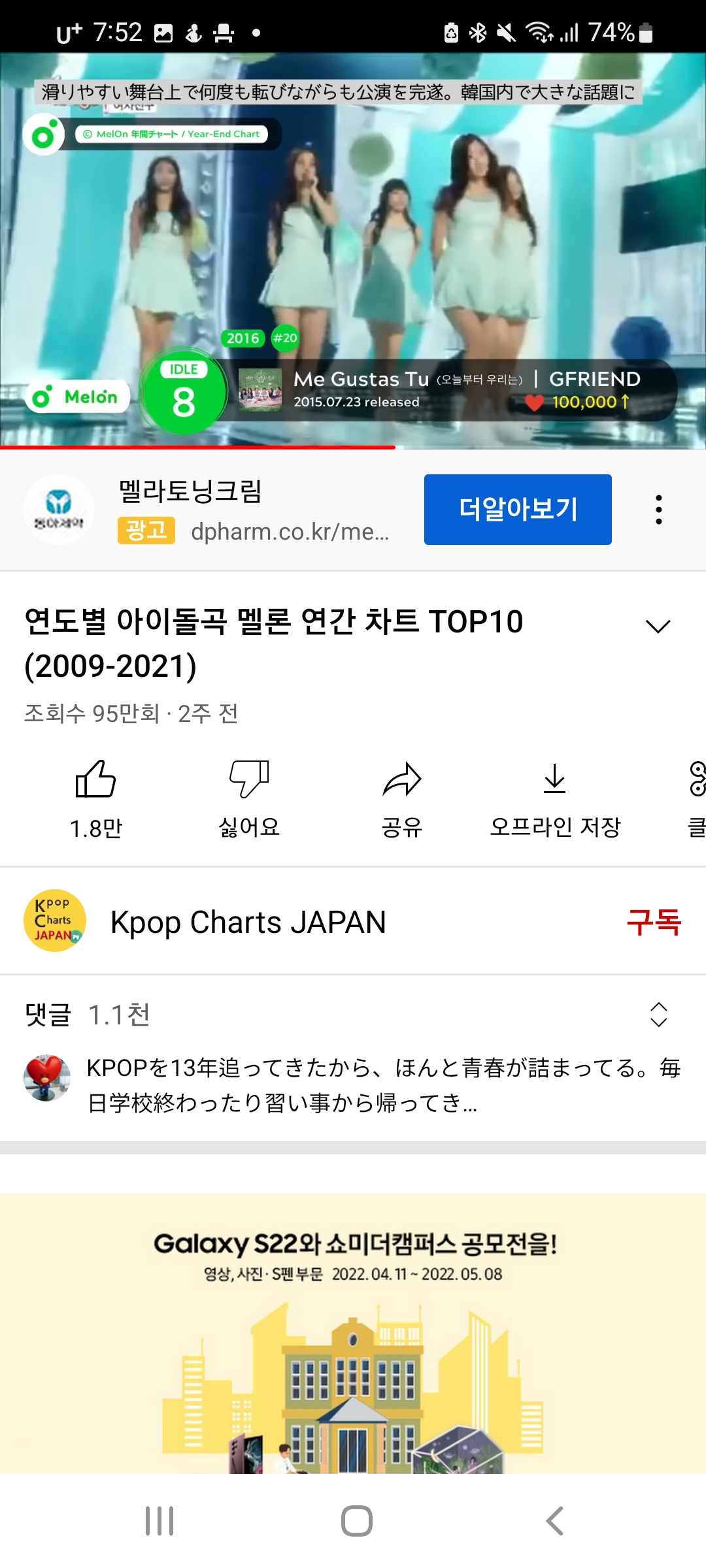 [잡담] 와 멜론 연간차트 보는데... 나 2016년에 와있다..... | 인스티즈