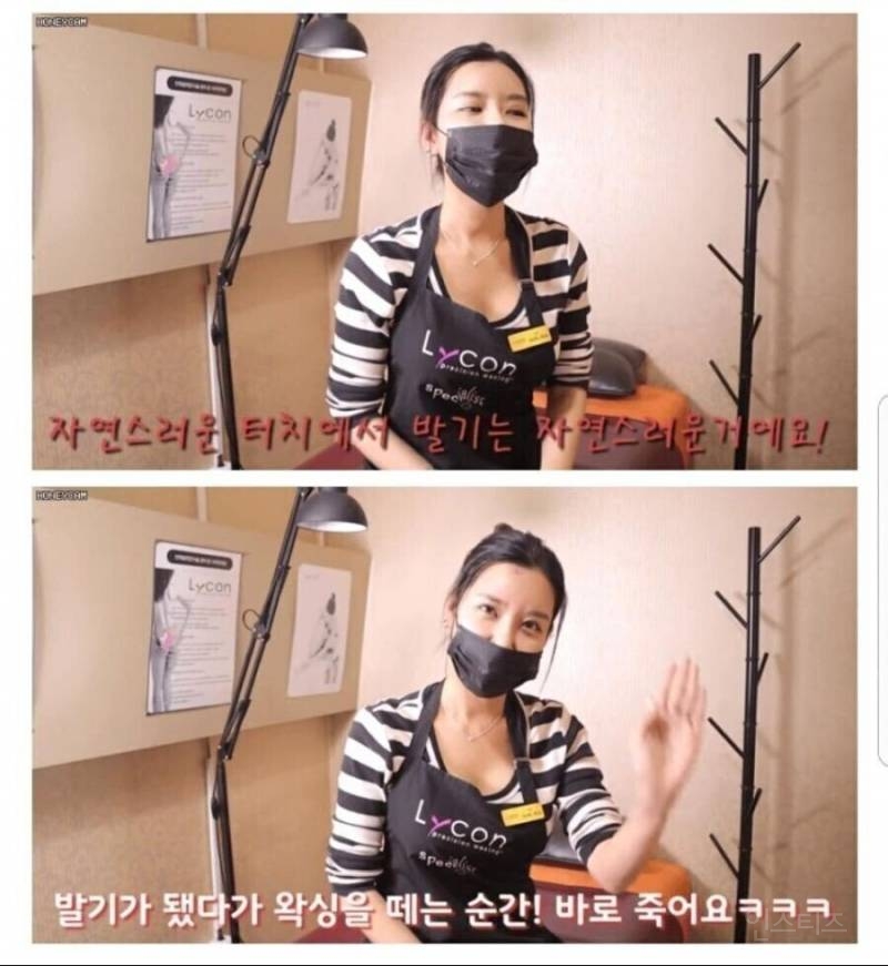 남자들이 여자왁서한테 왁싱받는 이유...jpg | 인스티즈