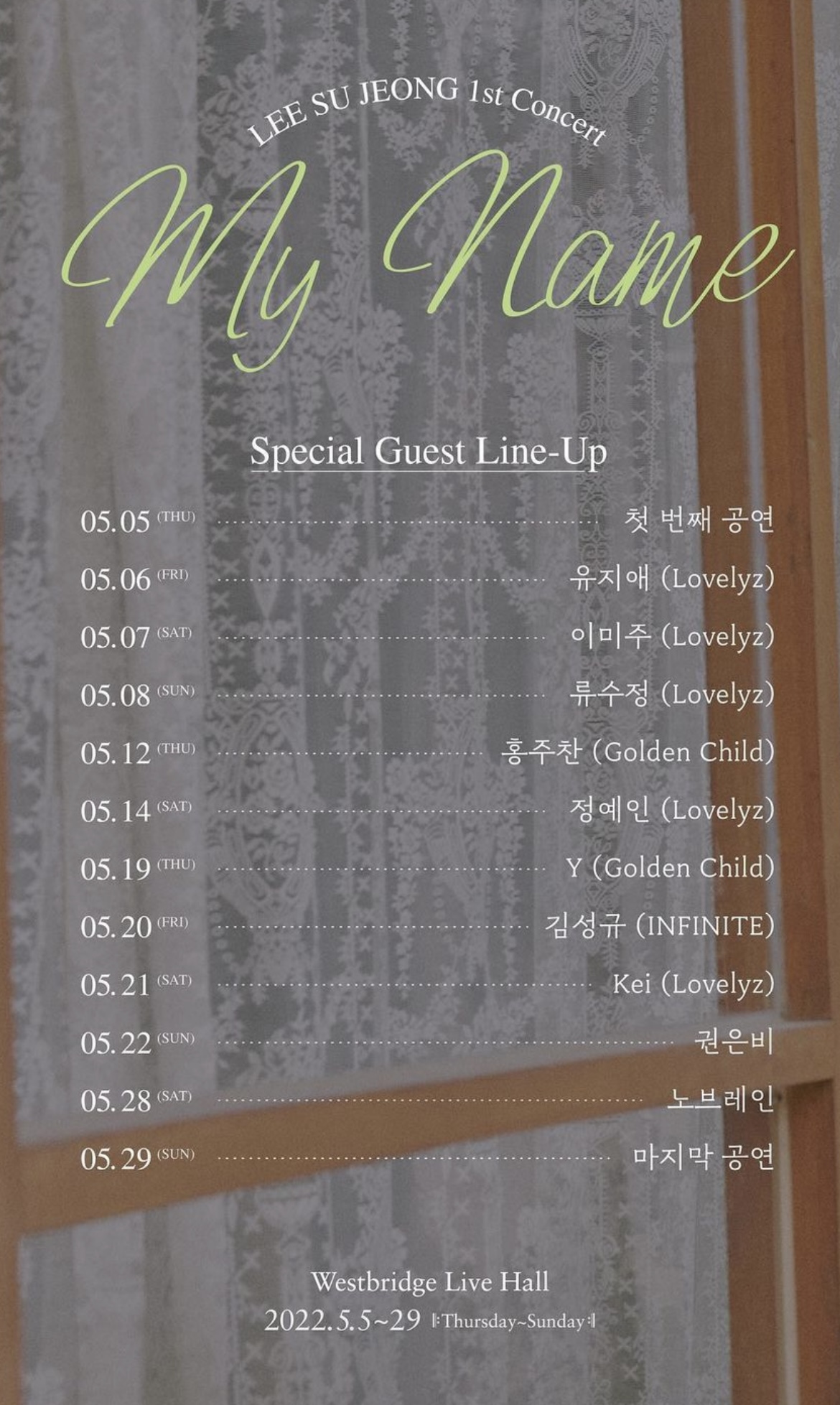 [잡담] 러블리즈 의리 개쩐다… 진짜 이런 사람들을 떨어지게 만든 울림은..^^ | 인스티즈