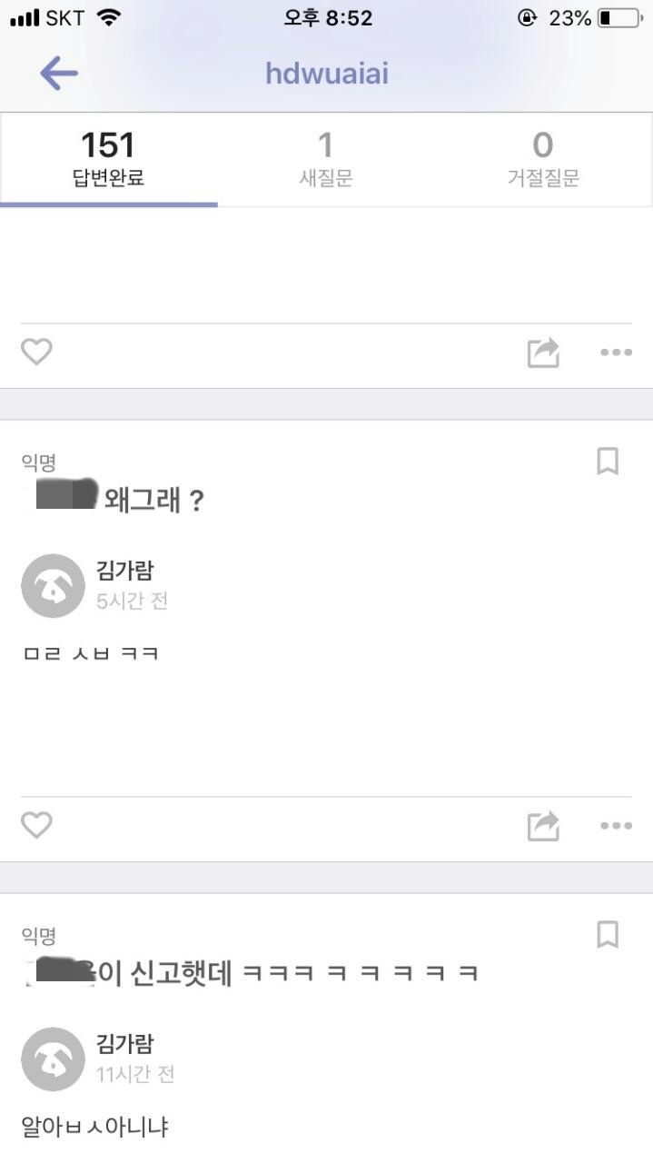 [마플] 르세라핌 가람 에스크 또 터졌네 | 인스티즈