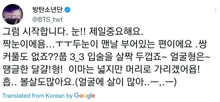 [잡담] 방탄 지민 연생 때 얼굴 공개 되기 전 본인이 적은 글ㅋㅋㅋㅋ | 인스티즈