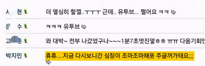 [잡담] 방탄 지민 데뷔전 ㄹㅈㄷ는 댄스커뮤니티에 남긴 댓글ㅋㅋㅋㅋ | 인스티즈