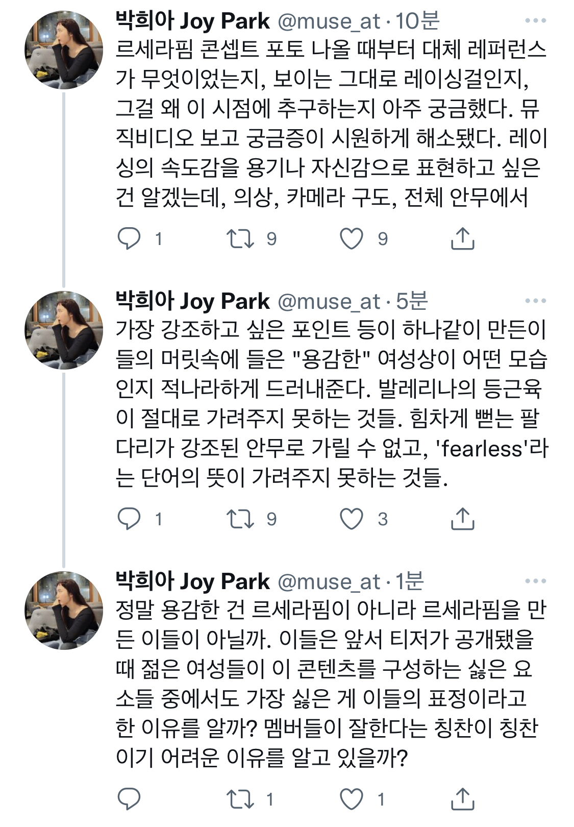 [마플] 이거 대중음악 평론가분이 르세라핌 평론하신거 | 인스티즈