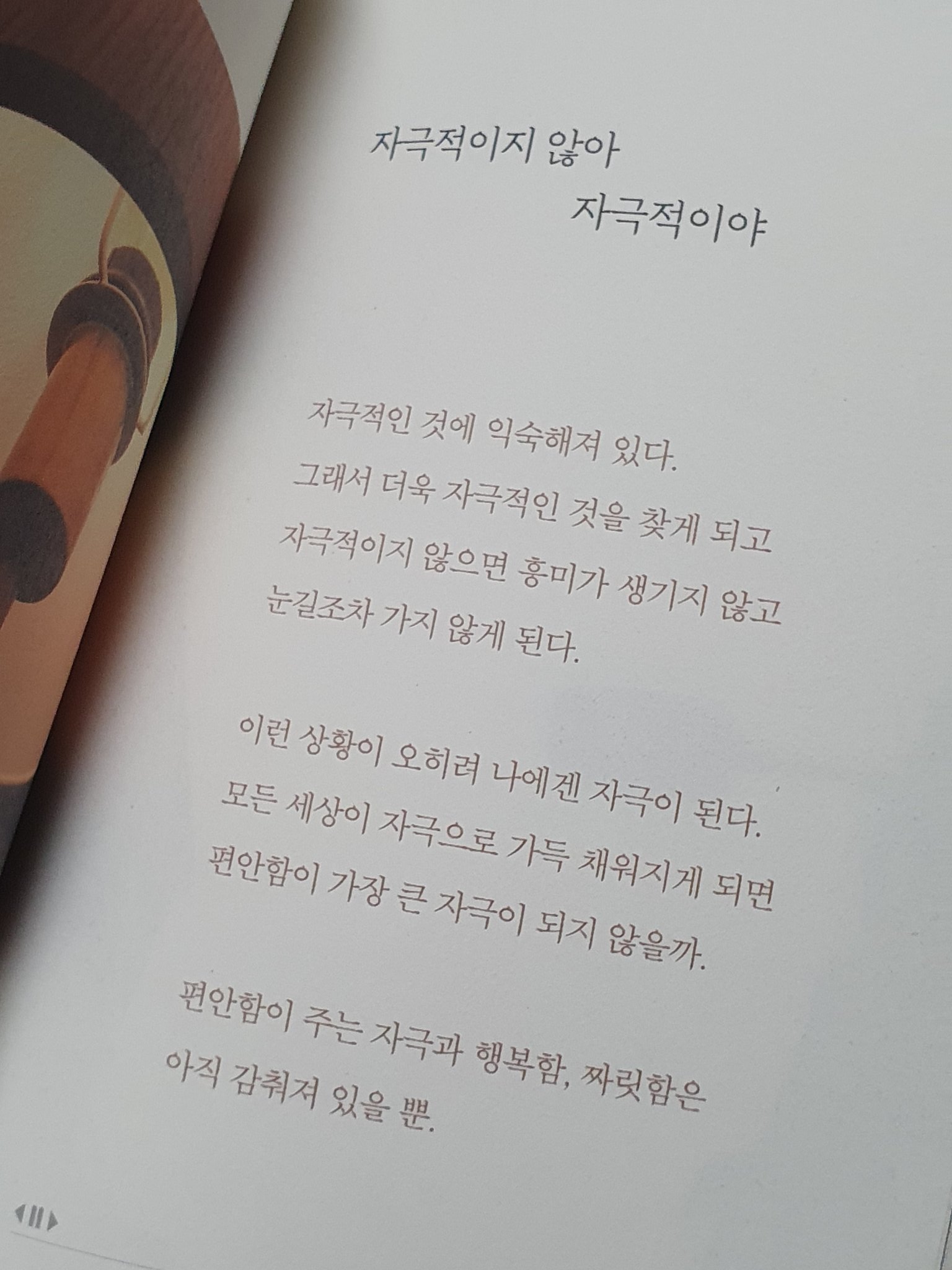 [잡담] asmr재질로 곡소개 해주는 티저 본적 있니 | 인스티즈