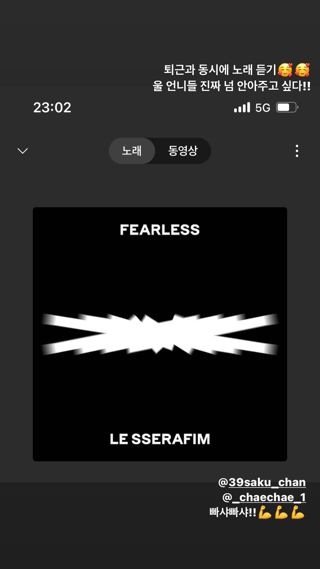 [잡담] 김민주도 르세라핌 응원 인스스 올렸넹 | 인스티즈