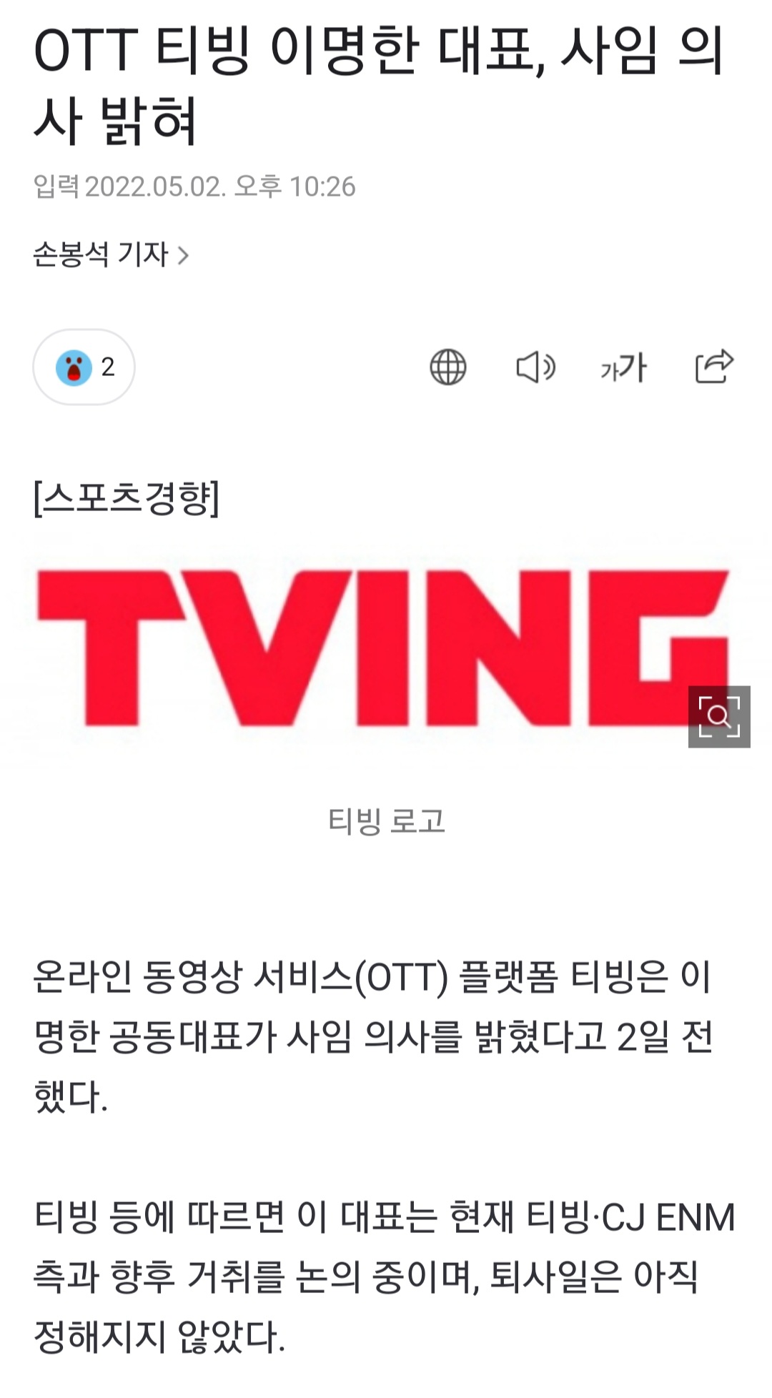 [잡담] 이명한 사장?? (aka 말 많은 애)도 퇴사 하시는 듯?? | 인스티즈