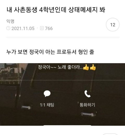 [잡담] 정국아노래좋더라..👍👍 | 인스티즈