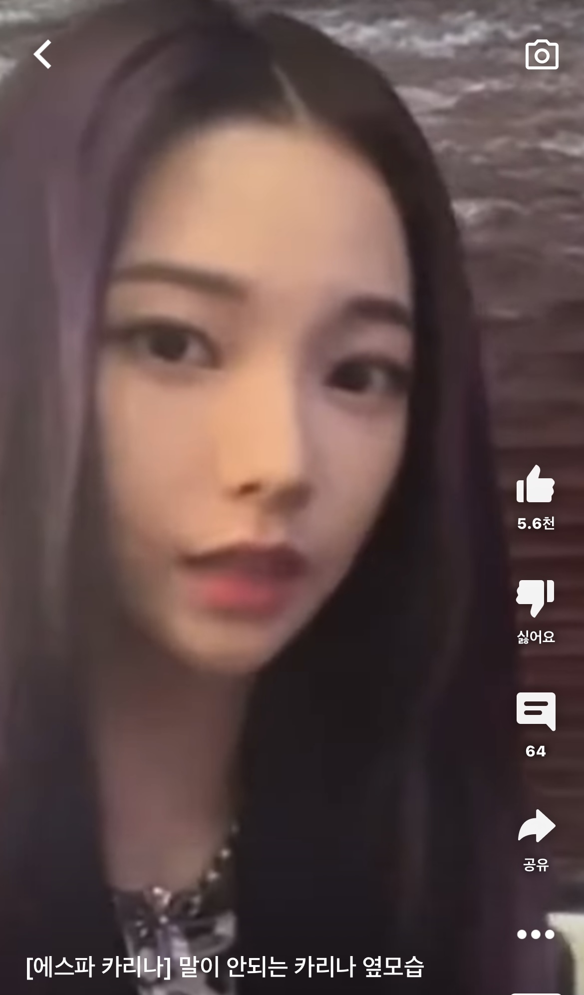 [잡담] 와 카리나 대박이다... | 인스티즈