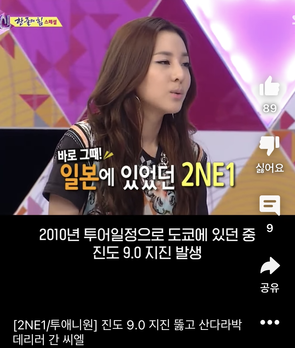 [잡담] 내가 본 아이돌 썰 중에 이게 젤 대단한거같음 | 인스티즈