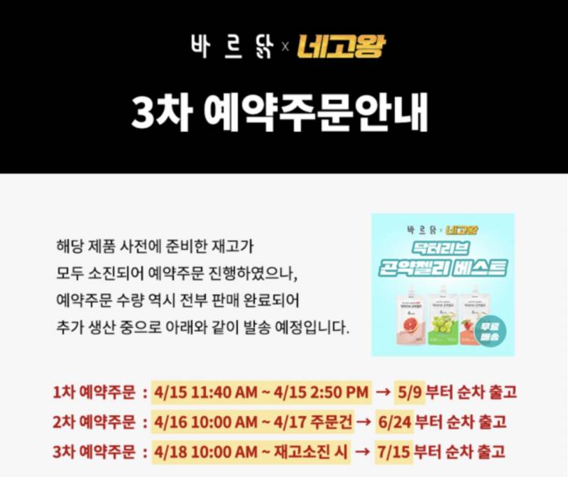 네고왕 바르닭 이제 취소도 안되네 - 인스티즈(instiz) 일상 카테고리