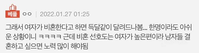 여아낙태의 비극 슬슬 돌려받는 중인 대한민국 현 상황 | 인스티즈