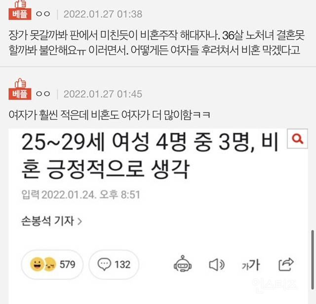 여아낙태의 비극 슬슬 돌려받는 중인 대한민국 현 상황 | 인스티즈