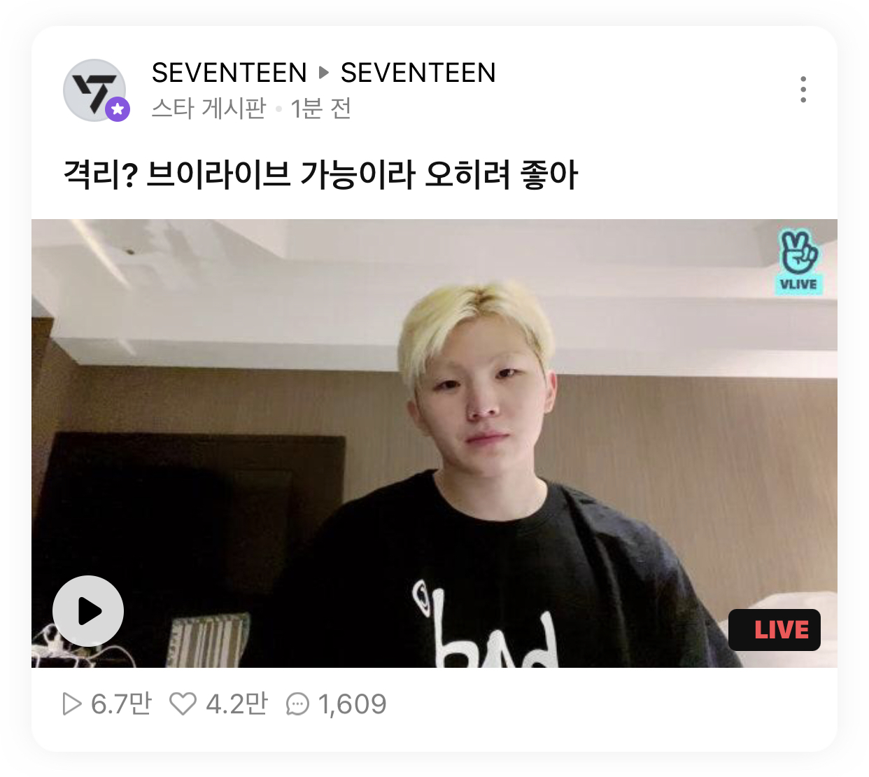 [잡담] 격리? 브이라이브 가능이라 오히려 좋아 | 인스티즈