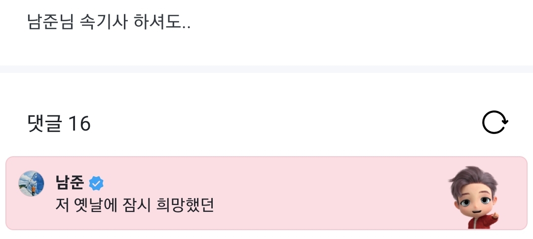 [잡담] 방탄 알엠 이왜진 | 인스티즈