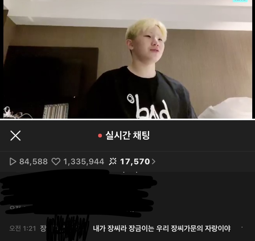 [OnAir] 아씨 우지 브이앱 댓글 개웃긴 거 발견 ㅋㅋㅋㅋ | 인스티즈