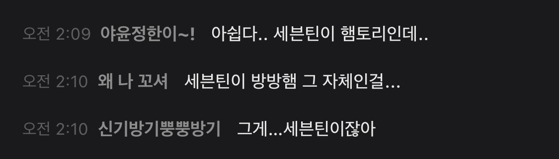 [OnAir] 댓글 봨ㅋㅋㅋㅋㅋㅋㅋㅋㅋ | 인스티즈