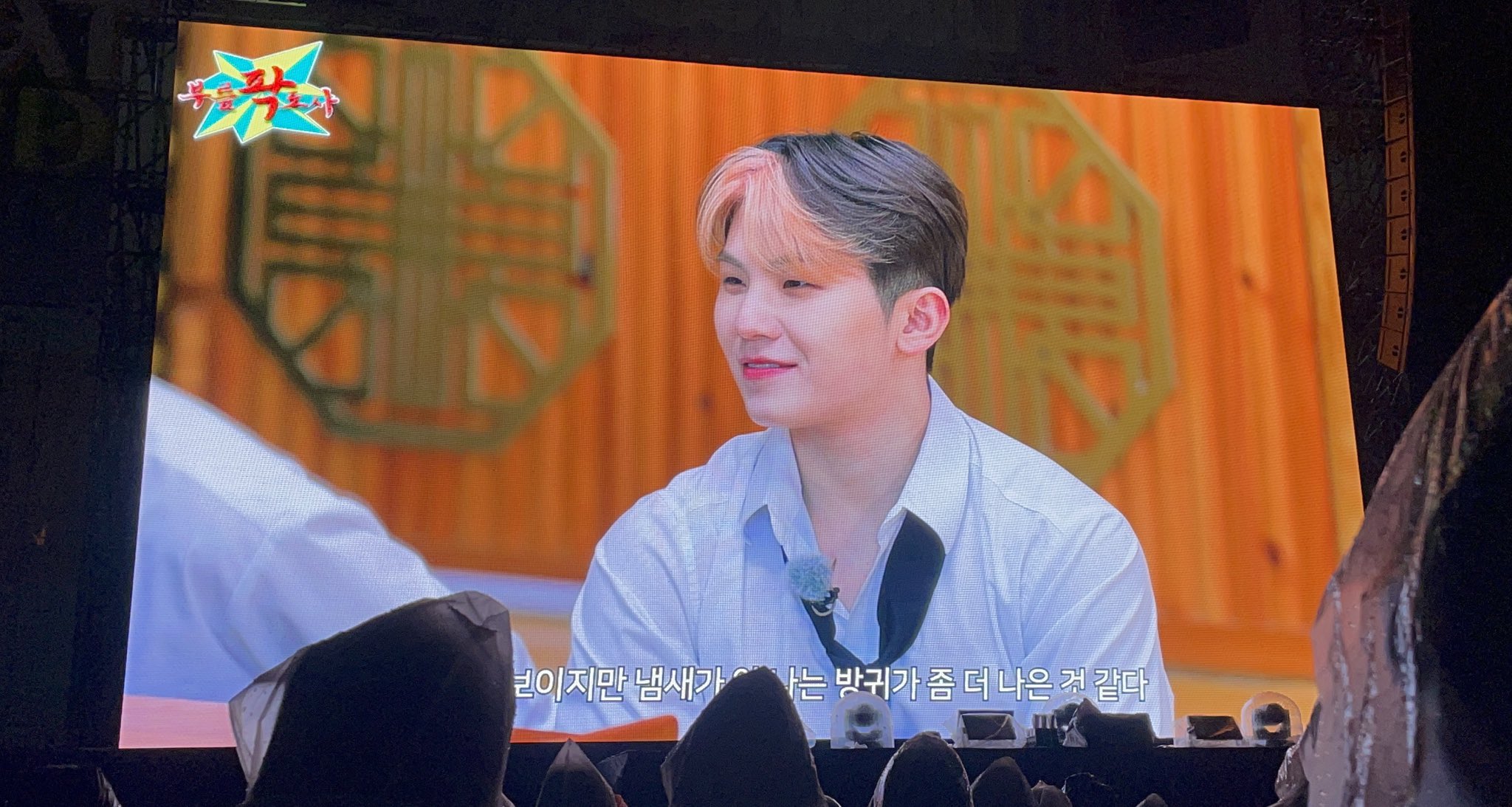 [OnAir] 교수님이 고스트 바둑왕이시자나요 | 인스티즈