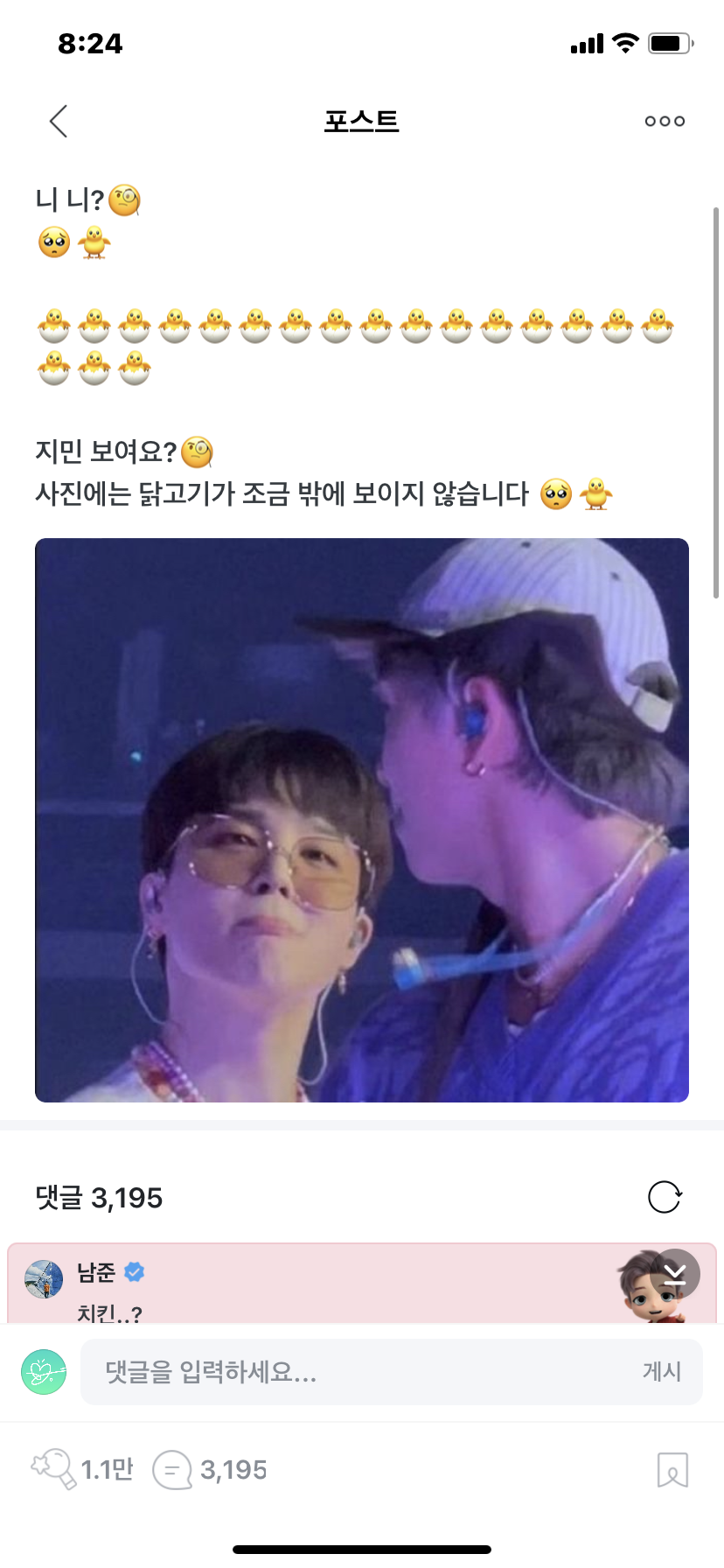 [잡담] 아 방탄 지민 위버스 번역 이상해서 닭고기 된거 개웃기다 | 인스티즈