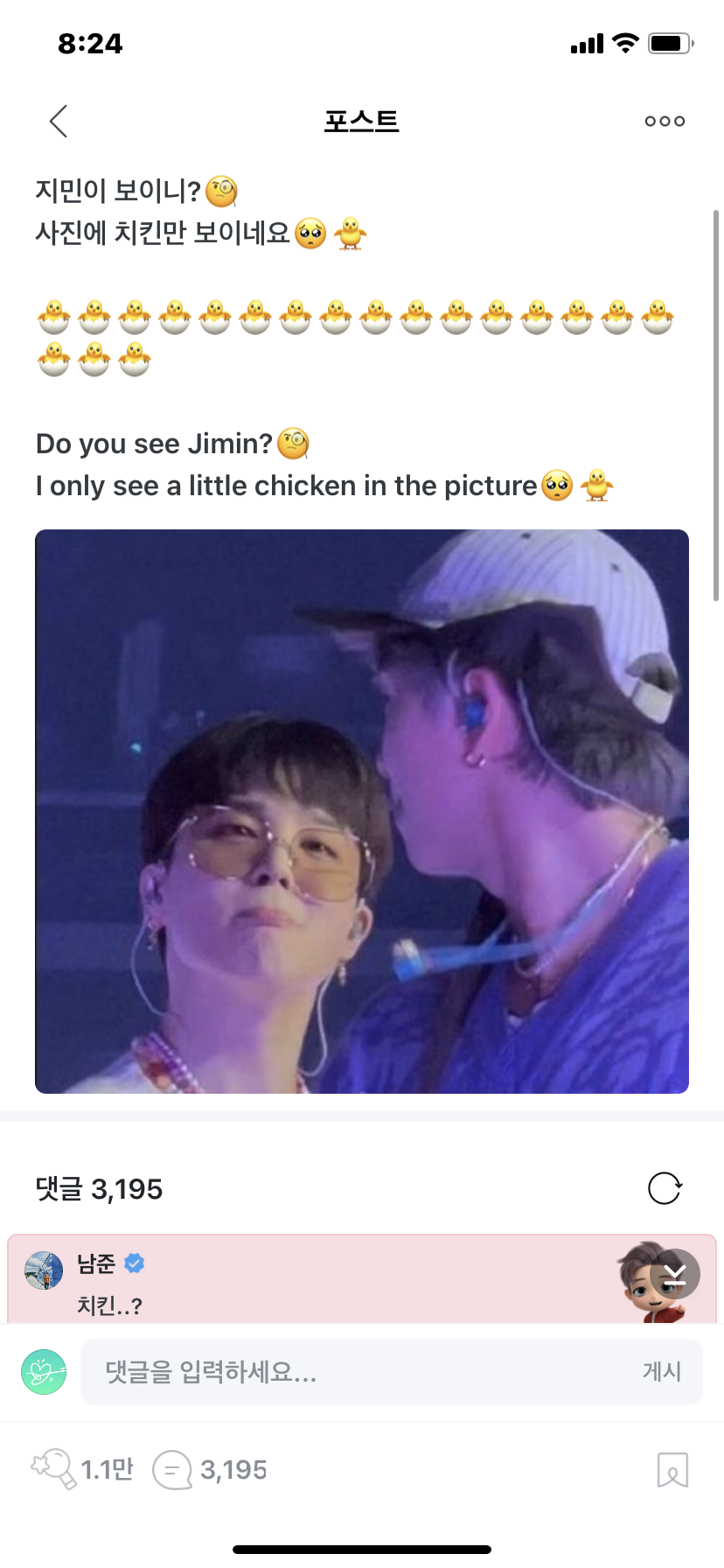 [잡담] 아 방탄 위버스 번역 어쩔 ㅠㅋㅋㅋㅋ | 인스티즈