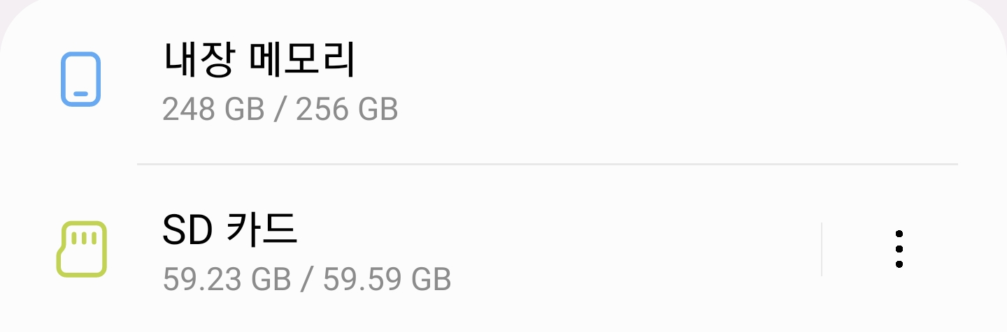 [잡담] 나 폰 용량 어떻게 해?ㅋㅋㅋㅋㅋㅋㅋ | 인스티즈