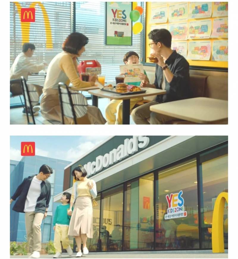 최근 노키즈존 관련 광고 만든 맥도날드.jpg | 인스티즈