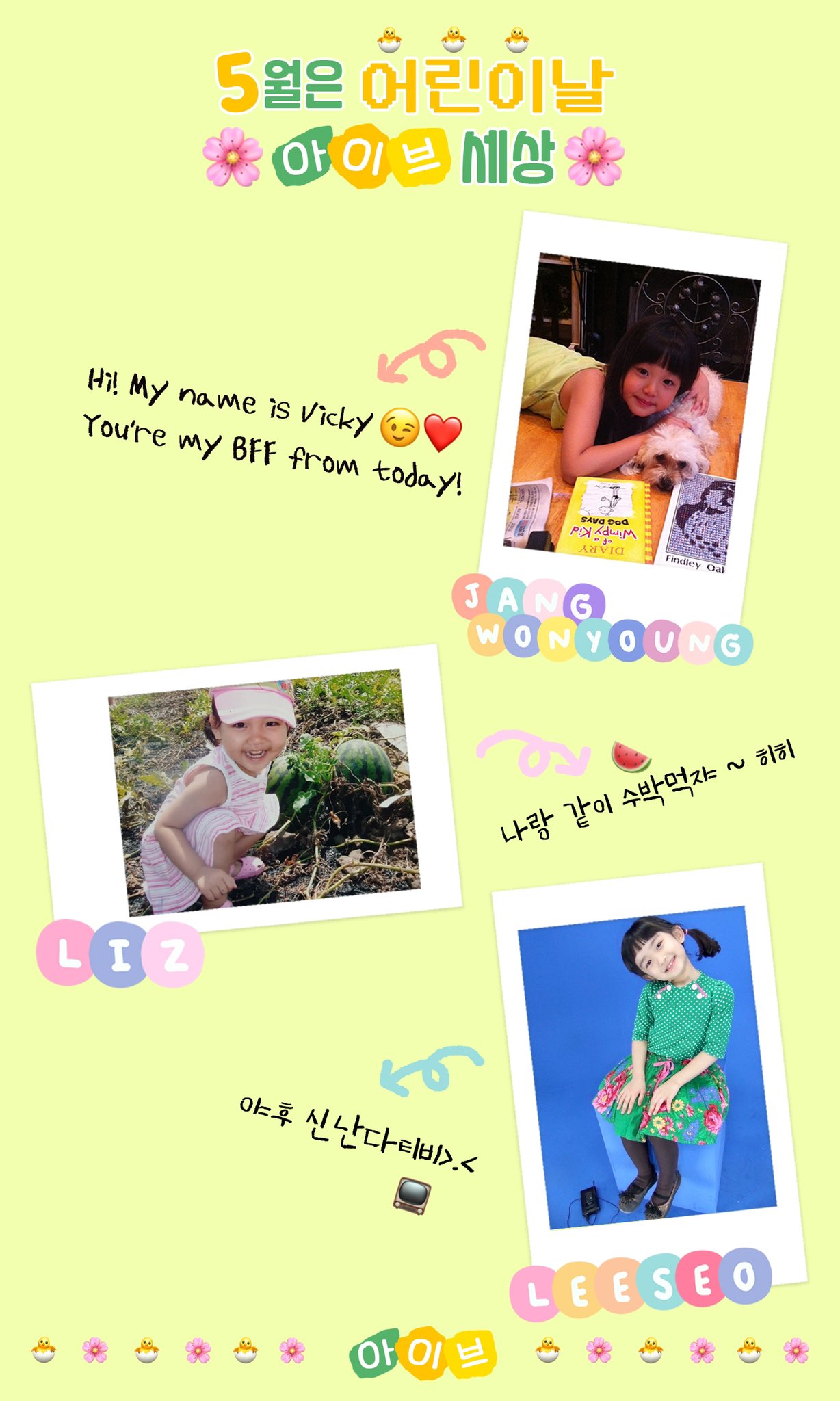 [잡담] 아이브 애기때 사진 올라왔다ㅠㅠㅠㅠㅠㅠ | 인스티즈