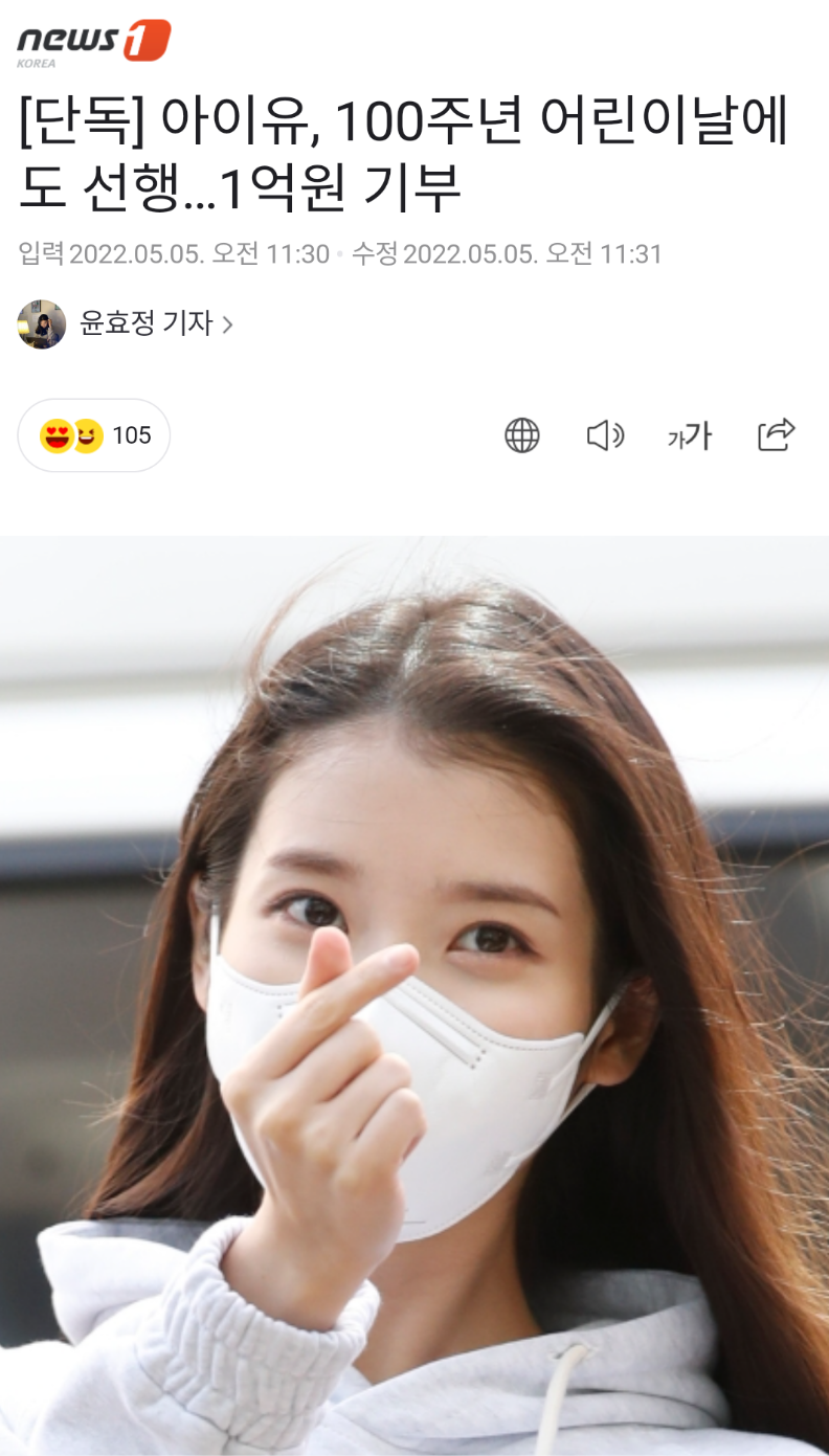 [잡담] 얘들아 아이유가 또.. | 인스티즈