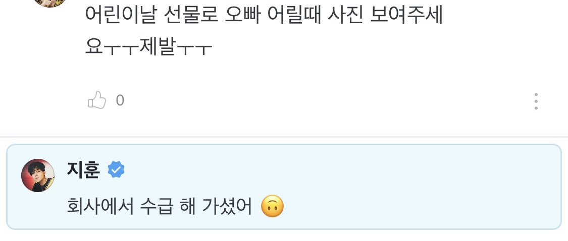 [잡담] 오 와이지 트레저 아기때 사진 올려줄 건가 봐 | 인스티즈