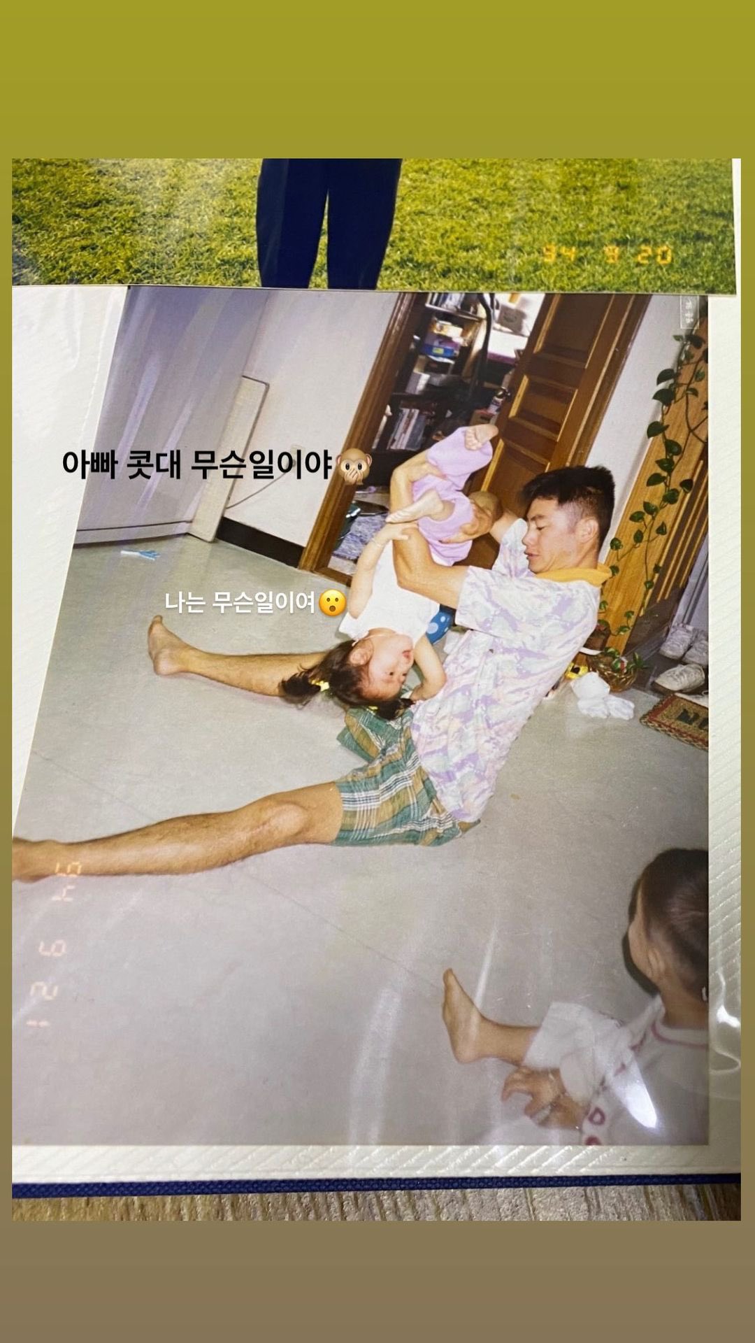 [잡담] 지연 인스타스토리! | 인스티즈