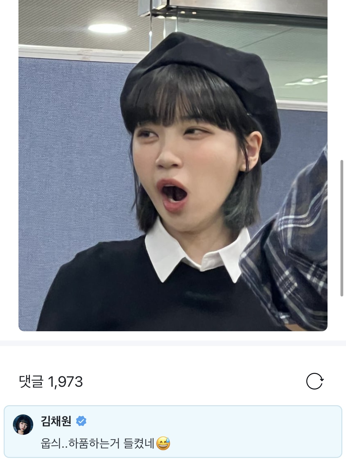 [잡담] 르세라핌 위버스에서 엽사 터는 중ㅋㅋㅋㅋㅋㅋㅋㅋㅋㅋ | 인스티즈