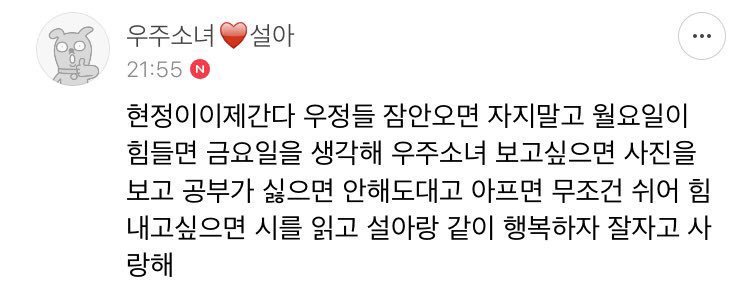 [잡담] 설아 완성은 성격이라는 거 너무 공감 | 인스티즈