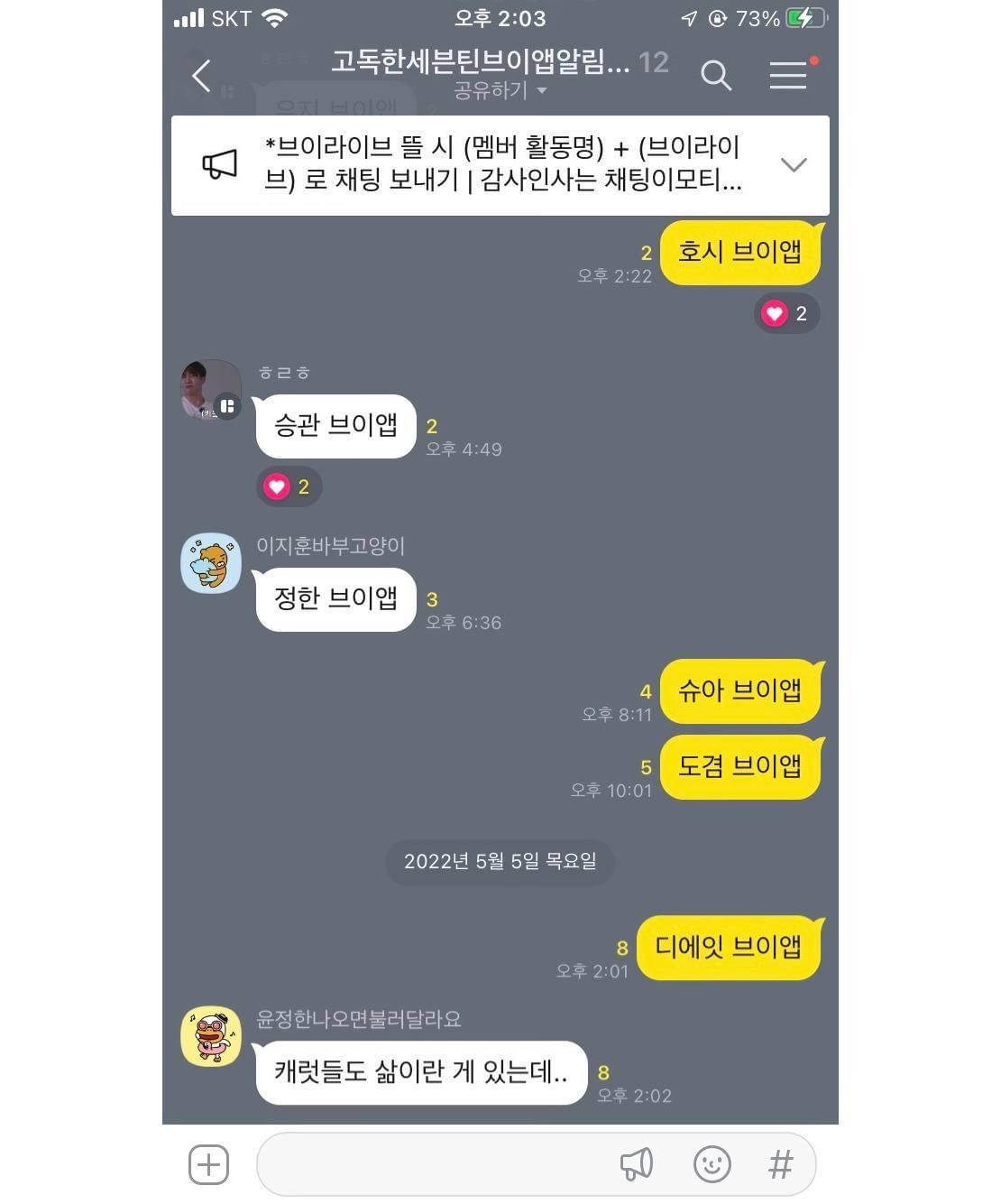 [잡담] 아진짜 개웃기다 ㅋㅋㅋㅋ 캐럿들도 삶이란 게 있대 ㅋㅋㅋㅋ | 인스티즈
